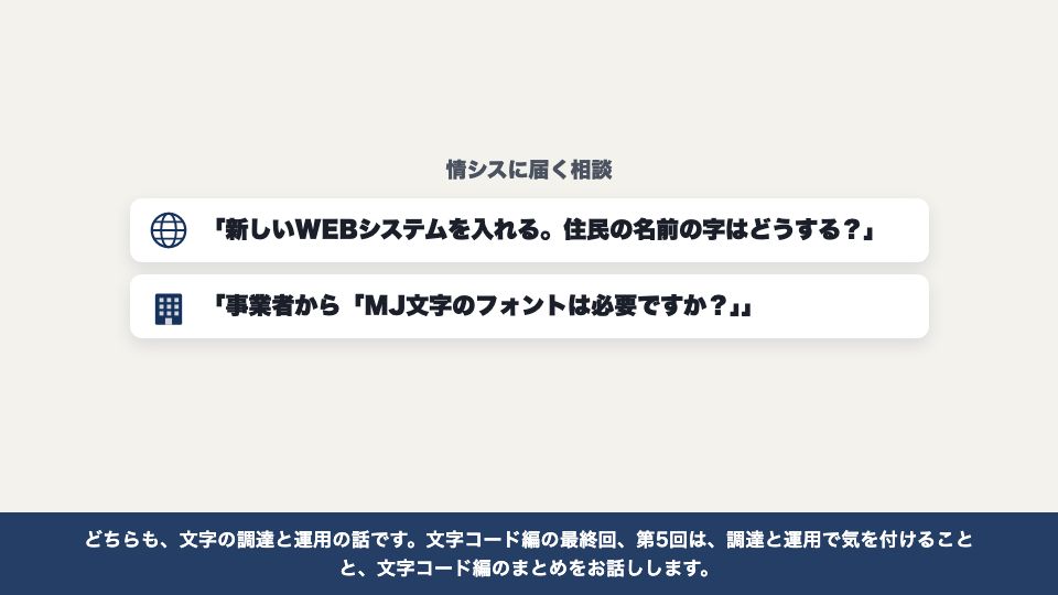 動画の画面:はじめに(調達と運用で気を付けること)