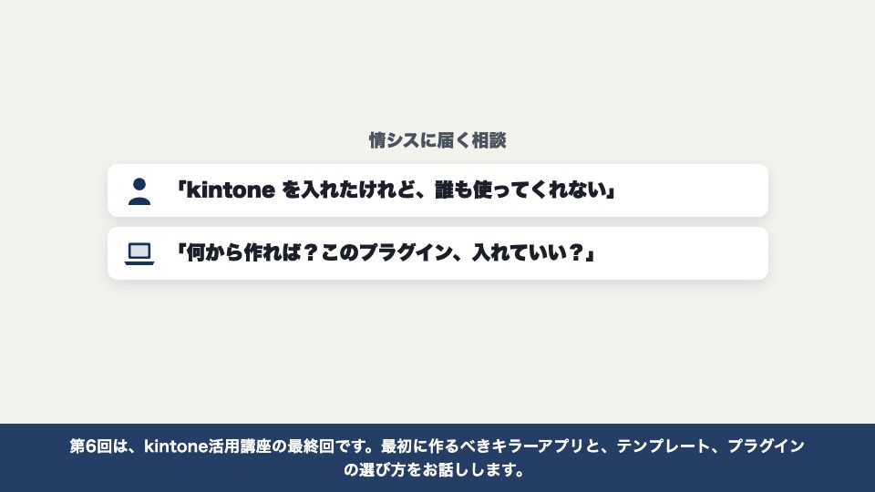 動画の画面：はじめに（キラーアプリと、テンプレート・プラグイン）