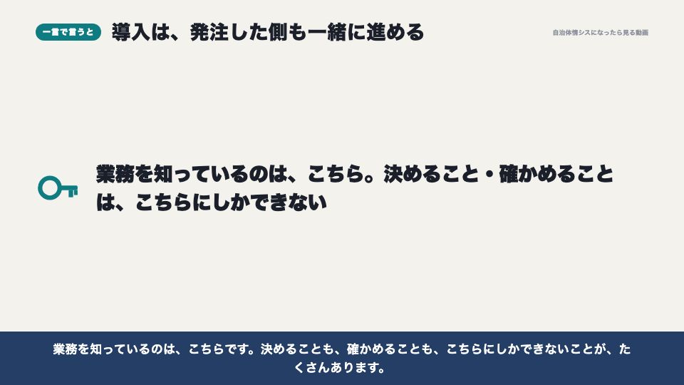 動画の画面:一言で言うと(導入から本番まで)